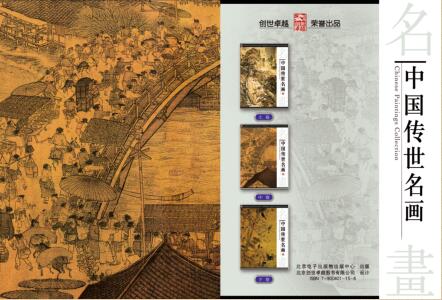 图书网：中国传世名画（套装上中下三卷）pdf