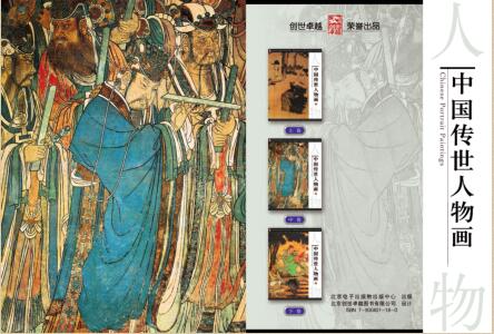 图书网：中国传世人物画（套装上中下三卷）pdf