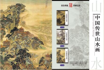 图书网：中国传世山水画（套装上中下三卷）pdf