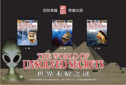 图书网：世界未解之谜（套装上中下三卷）pdf