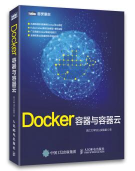 图书网：Docker 容器与容器云pdf