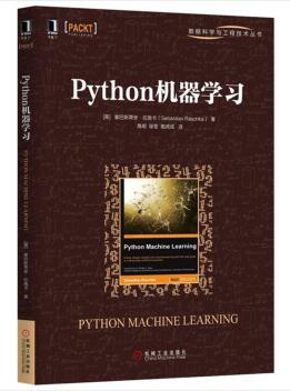 图书网：Python机器学习pdf