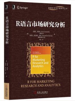 图书网：R语言市场研究分析pdf