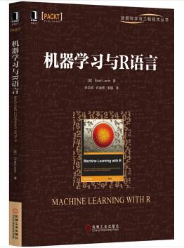 图书网：机器学习与R语言pdf