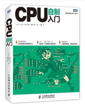 图书网：CPU自制入门pdf