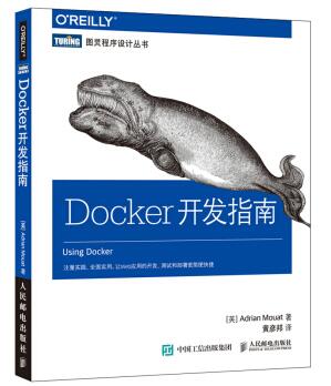 图书网：Docker开发指南pdf