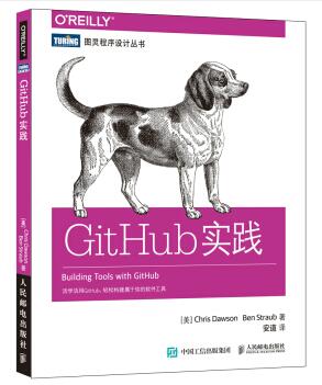 图书网：GitHub实践pdf