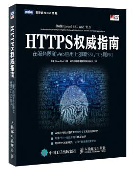 图书网：HTTPS权威指南 在服务器和Web应用上部署SSL/TLS和PKI pdf