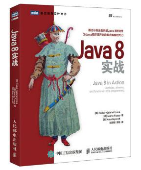 图书网：Java 8实战pdf