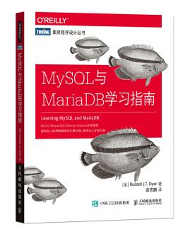 图书网：MySQL与MariaDB学习指南pdf