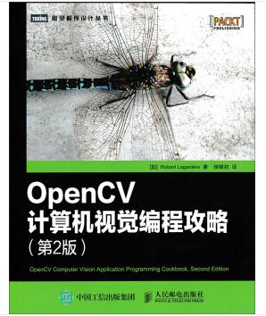 图书网：OpenCV计算机视觉编程攻略（第2版）pdf