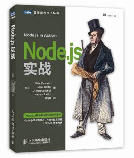 图书网：Node.js实战pdf