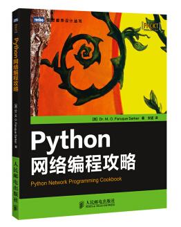 图书网：Python网络编程攻略pdf