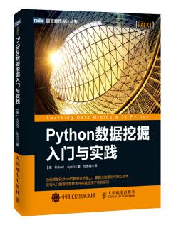 图书网：Python数据挖掘入门与实践pdf