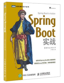 图书网：Spring Boot实战pdf