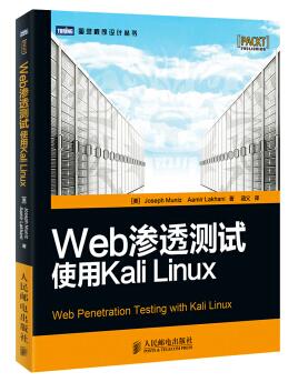 图书网：Web渗透测试 使用Kali Linux pdf