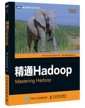 图书网：精通Hadoop pdf