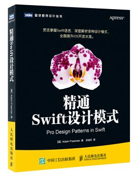 图书网：精通Swift设计模式pdf