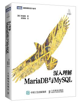 图书网：深入理解MariaDB与MySQL pdf
