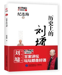 图书网：历史上的刘墉pdf