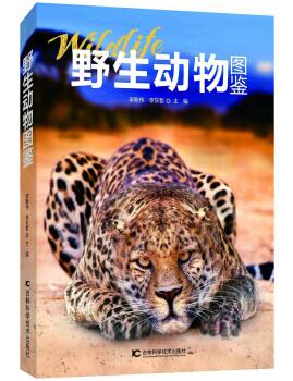 图书网：野生动物图鉴pdf
