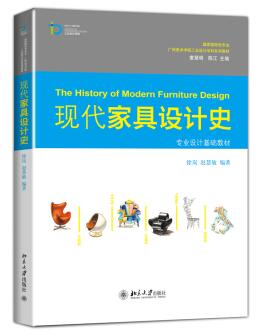图书网：现代家具设计史[The History of Modern Furniture Design]pdf