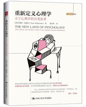 图书网：重新定义心理学 关于心理学的另类思考pdf