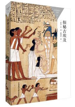 图书网：百科通识文库 探秘古埃及pdf