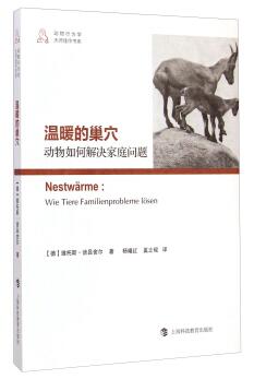 图书网：温暖的巢穴 动物如何解决家庭问题[Nestwarme：Wie Tiere Familienprobleme Losen]pdf