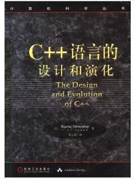 图书网：C++语言的设计和演化pdf