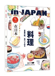 图书网：在日本 料理pdf