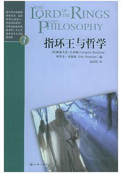 图书网：指环王与哲学pdf