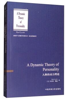 图书网：人格的动力理论[A Dynamic Theory of Personality]（英文原版）pdf