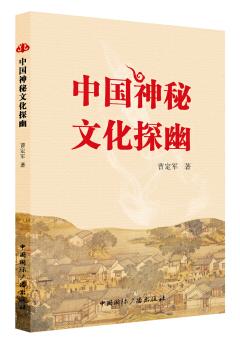 图书网：中国神秘文化探幽pdf