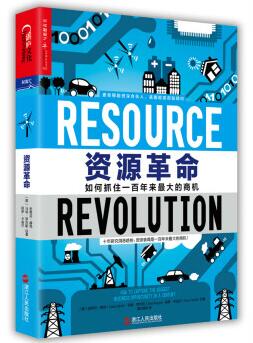 图书网：资源革命 如何抓住一百年来最大的商机[Resource Revolution: How To Capture The Biggest Bu]pdf