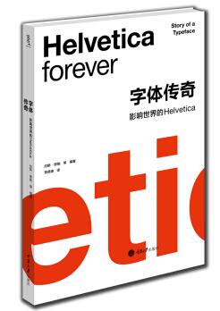 图书网：字体传奇 影响世界的Helvetica pdf