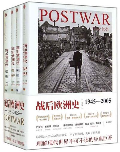 图书网：战后欧洲史（套装共4册）pdf