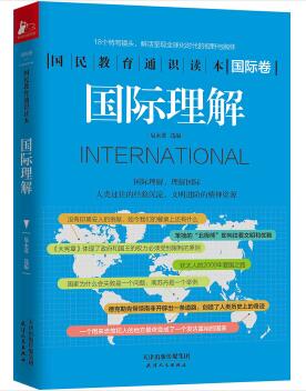 图书网：国际理解pdf