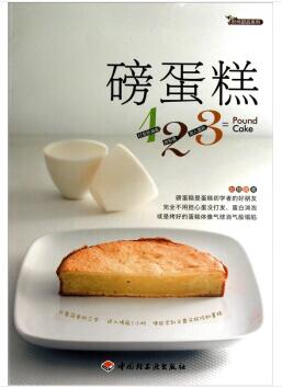 图书网：时尚甜品系列 磅蛋糕123pdf
