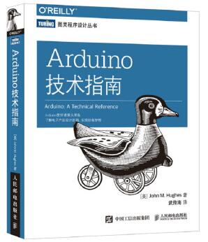 图书网：Arduino技术指南pdf