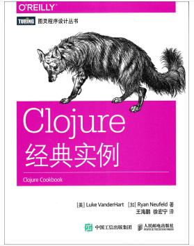图书网：Clojure经典实例pdf