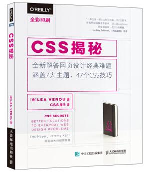 图书网：CSS揭秘pdf