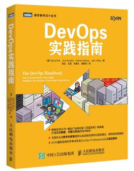 图书网：DevOps实践指南pdf
