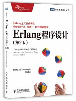 图书网：Erlang程序设计（第2版）pdf