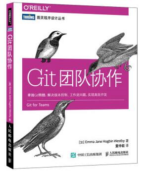 图书网：Git团队协作pdf