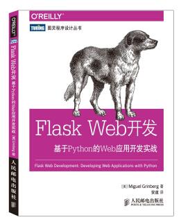 图书网：Flask Web开发 基于Python的Web应用开发实战pdf