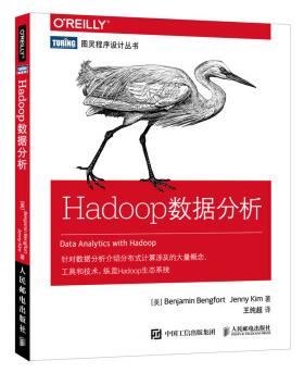 图书网：Hadoop数据分析pdf