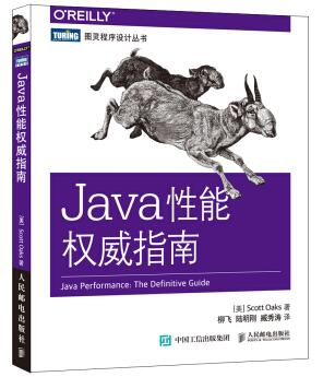 图书网：Java性能权威指南pdf