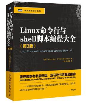 图书网：Linux命令行与shell脚本编程大全（第3版）pdf