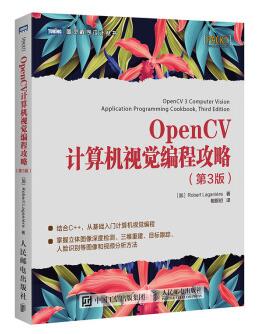 图书网：OpenCV计算机视觉编程攻略 第3版pdf